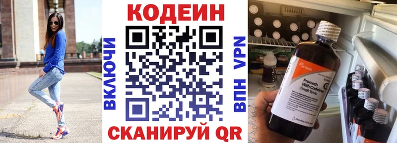Купить закладки Узловая Codein Purple Drank