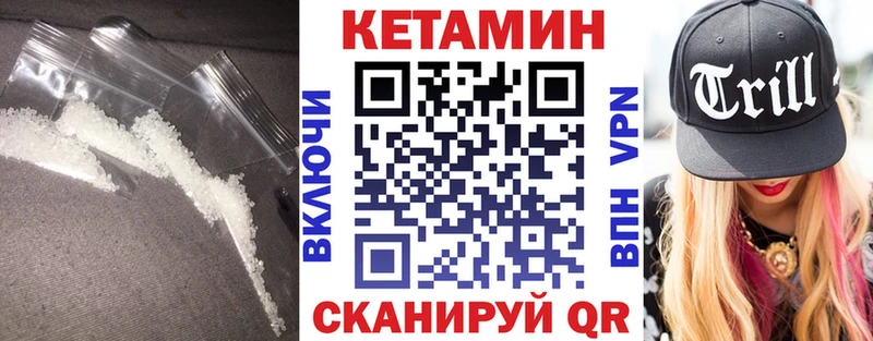 Кетамин VHQ  Купить где  Узловая 