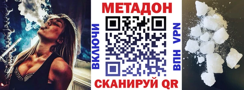 МЕТАДОН белоснежный  Купить  Узловая 